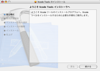 xcode.4.png